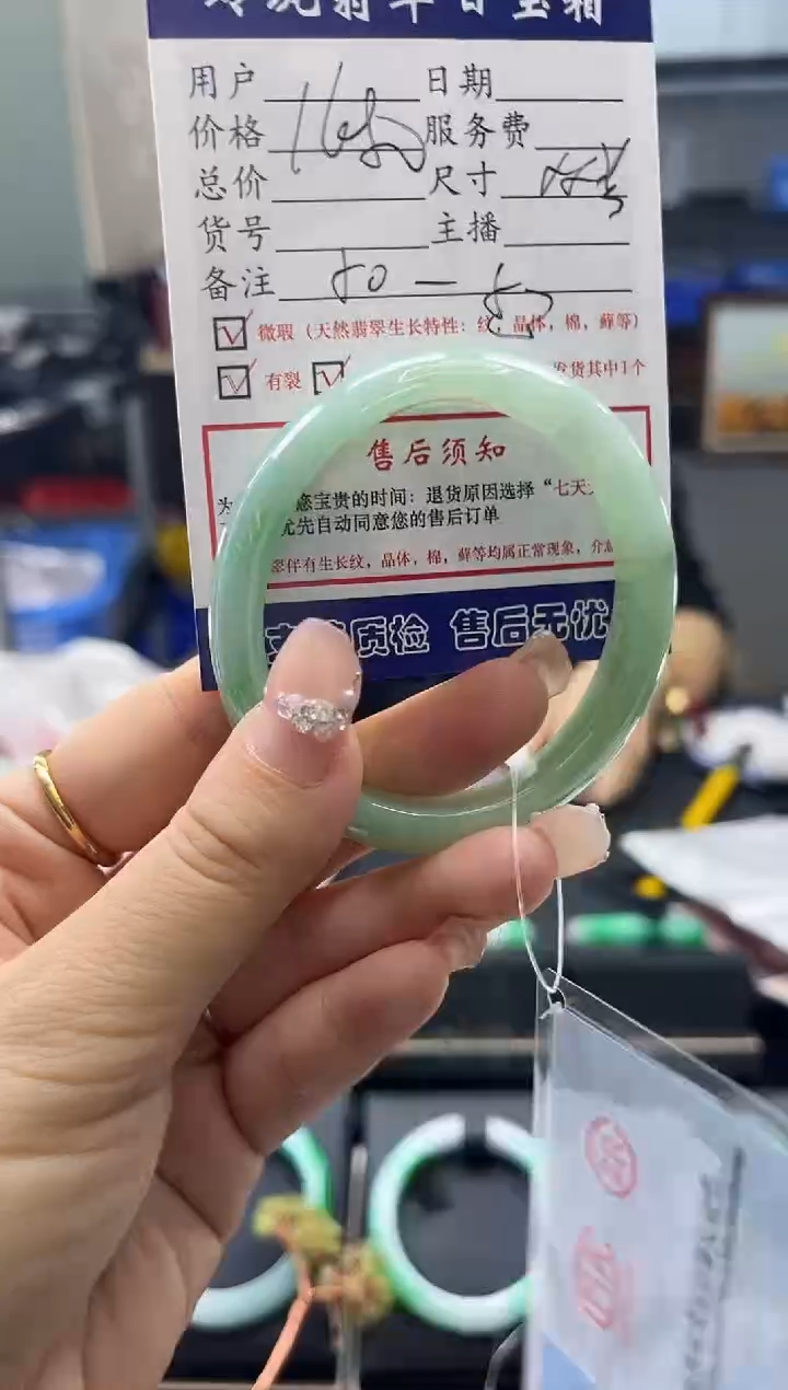 【闪购商品】翡翠手镯未镶嵌0229912667