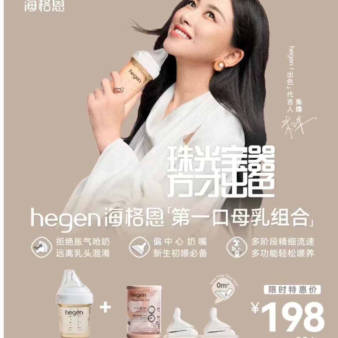 Hegen海格恩150ml奶瓶