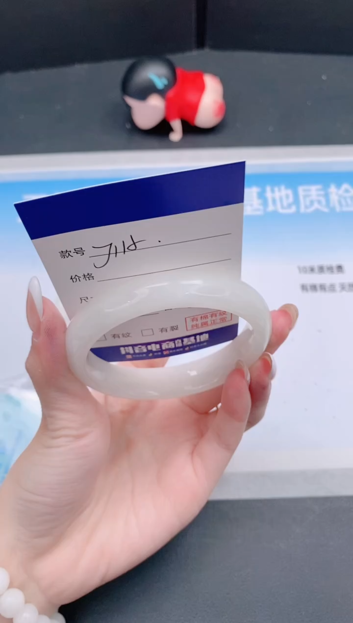 未镶嵌手镯和田玉21J112-57