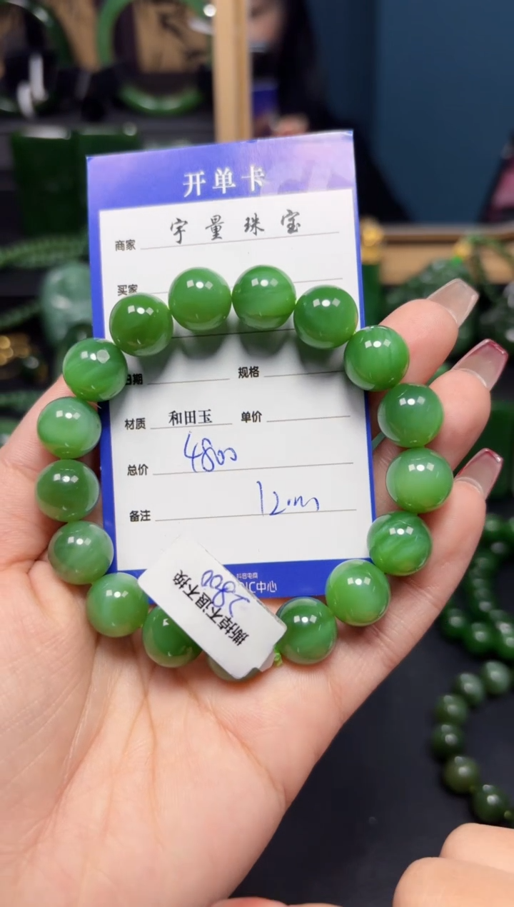 【闪购商品】和田玉（碧玉）手串未镶嵌1