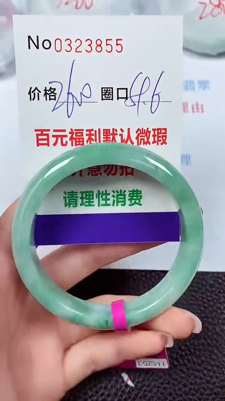 【闪购商品】翡翠手镯未镶嵌00323855