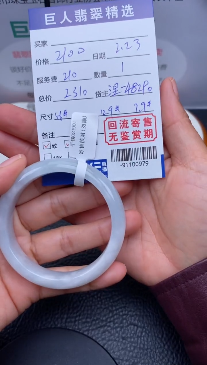 【闪购商品】翡翠颈饰未镶嵌手镯多人-91100979