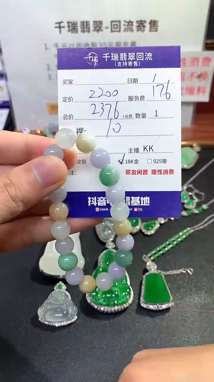 【闪购商品】翡翠手链未镶嵌手链回流不退不换|2376+0