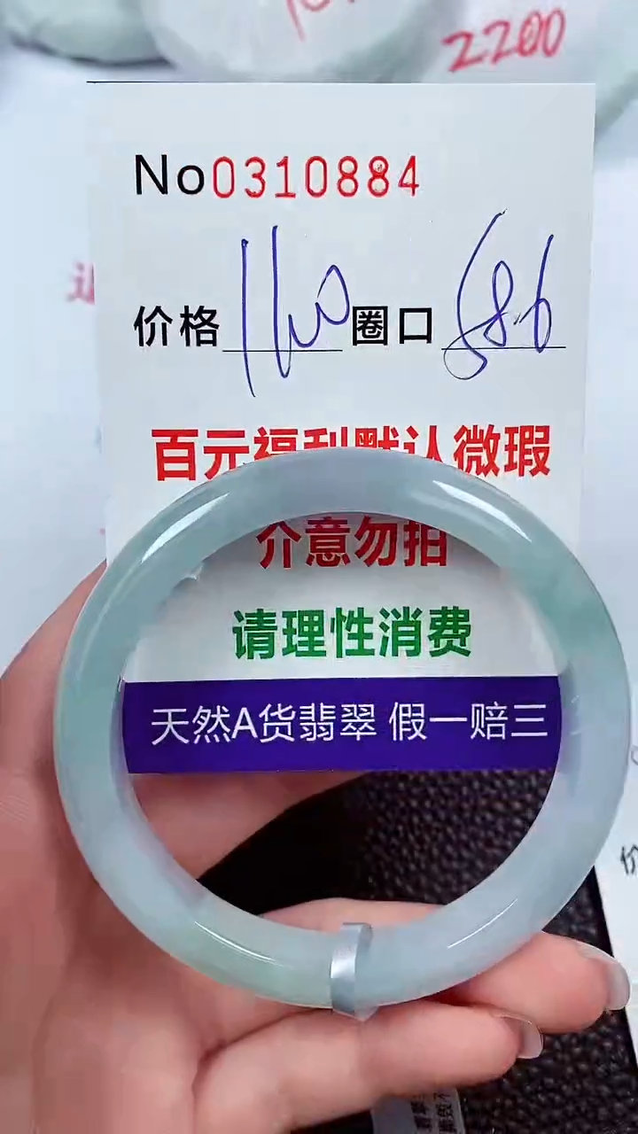 【闪购商品】翡翠手镯未镶嵌00310884