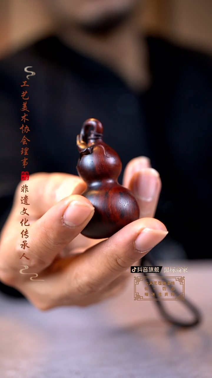 【闪购商品】檀香紫檀（小叶紫檀）木雕龙头葫芦
