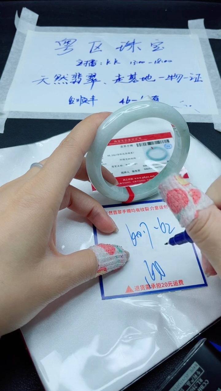 【闪购商品】翡翠手镯未镶嵌我