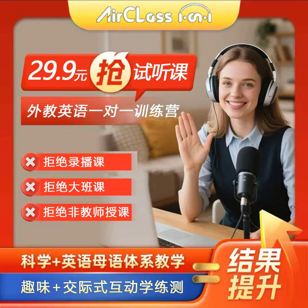 【直播间专属白人母语外教】一对一口语读书卡