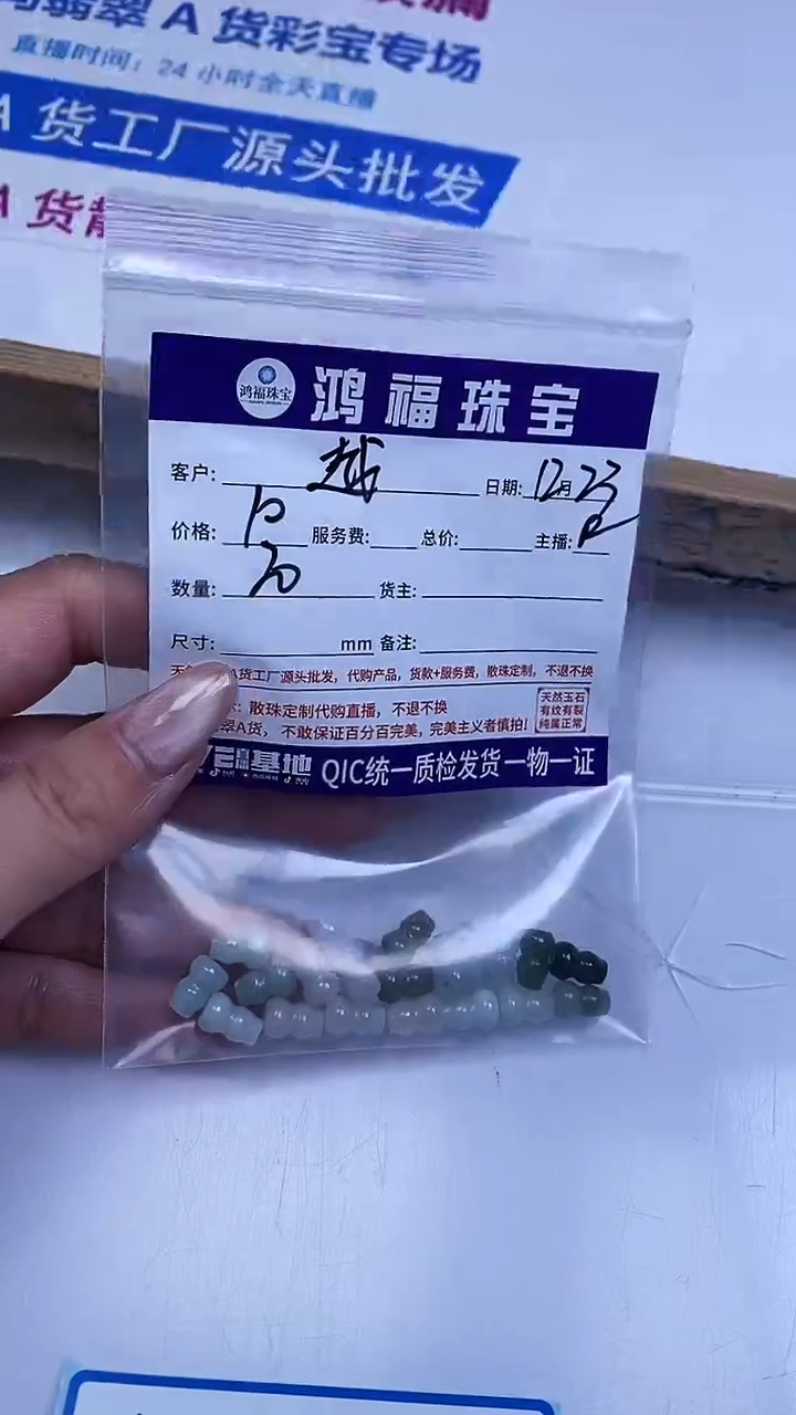 未镶嵌翡翠手饰～****～翡翠 葫芦散珠