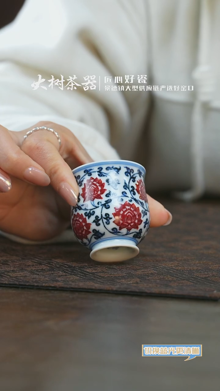 【闪购商品】杯永明尚玩缠枝小炉式杯