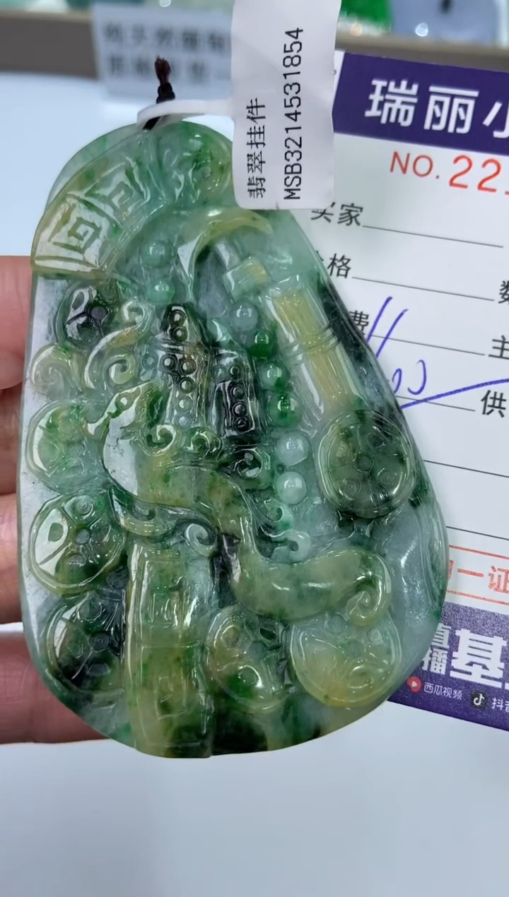 【闪购商品】翡翠挂件未镶嵌2215718