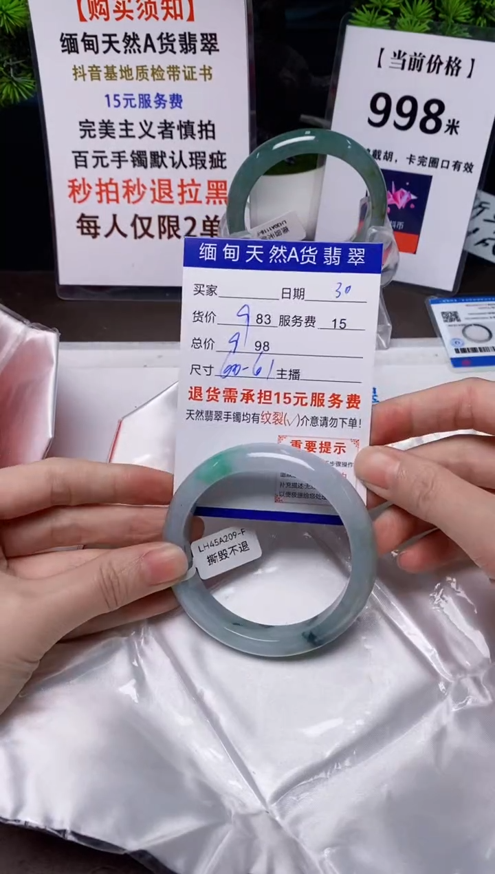 【闪购商品】翡翠手镯未镶嵌30天然A货缅甸翡翠需包容完美主义慎拍