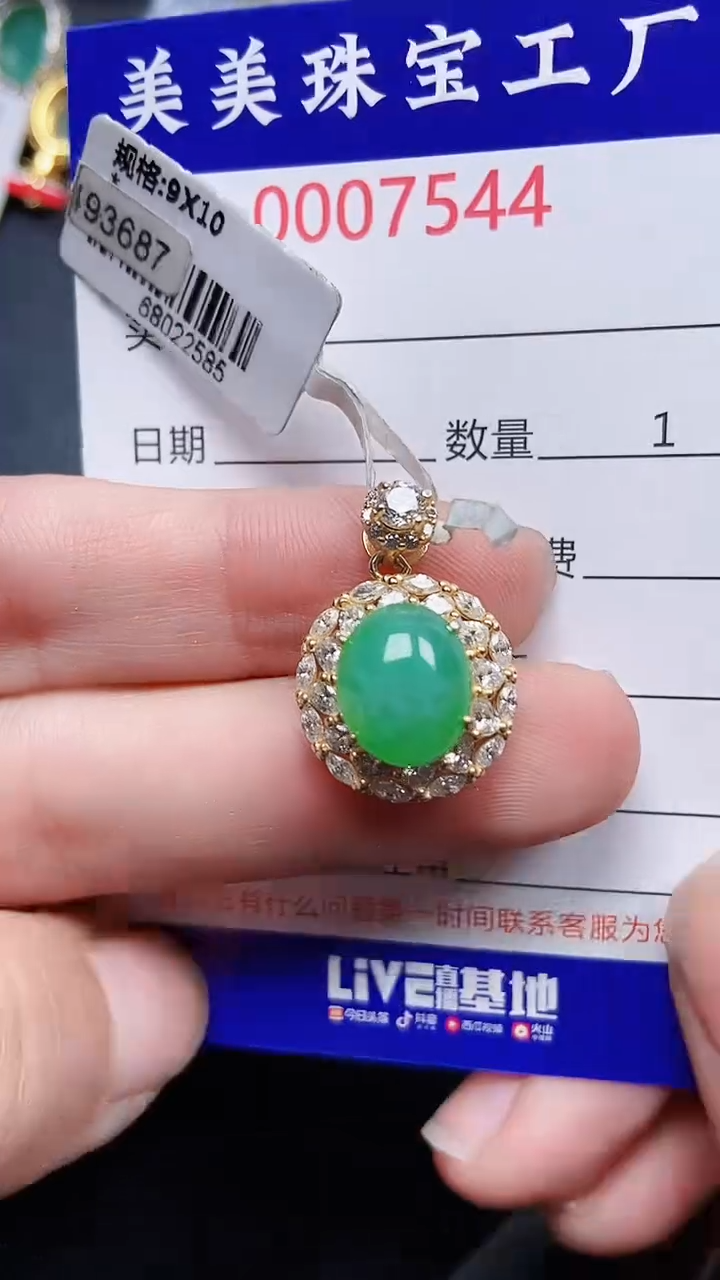 颈饰银S925镶嵌翡翠7544