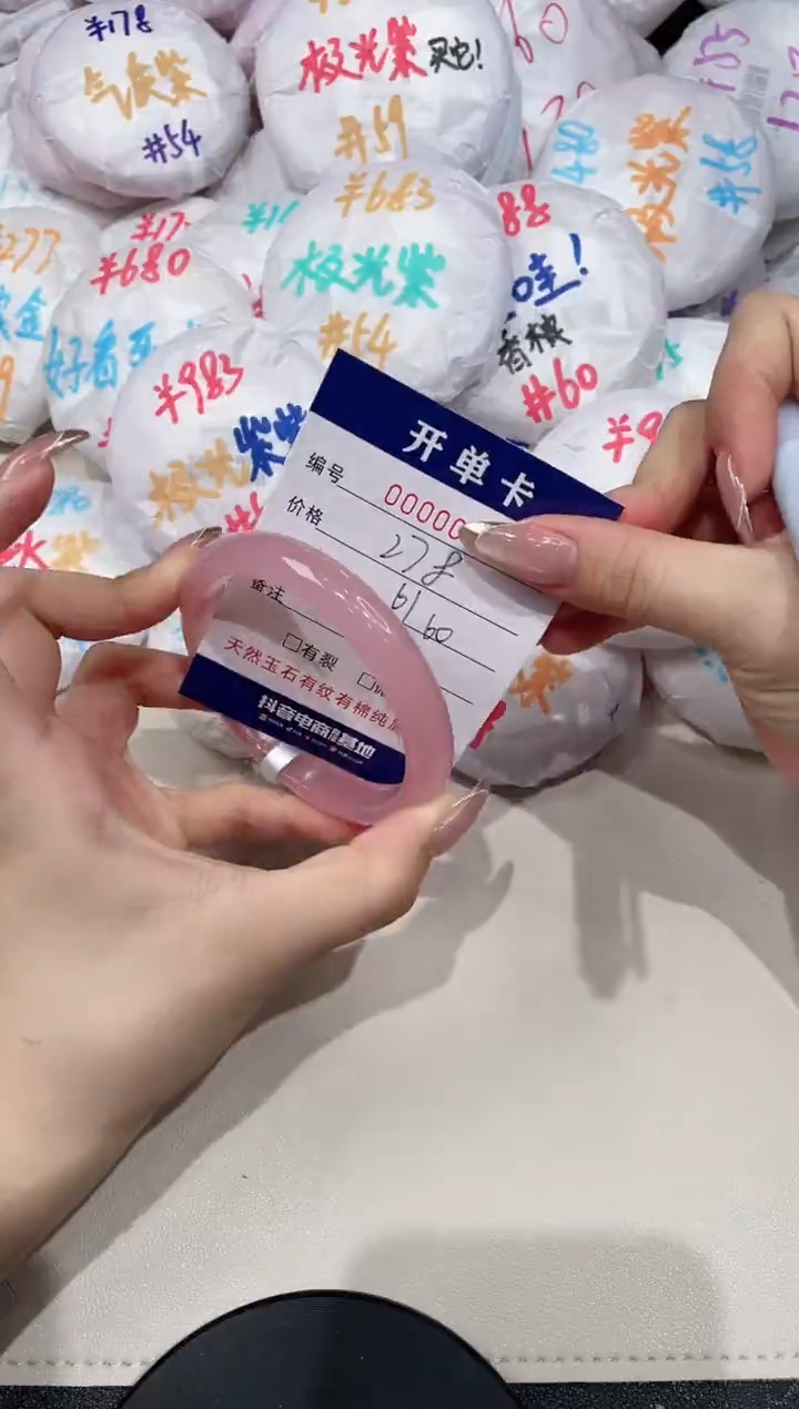 【闪购商品】玛瑙/玉髓手镯未镶嵌24
