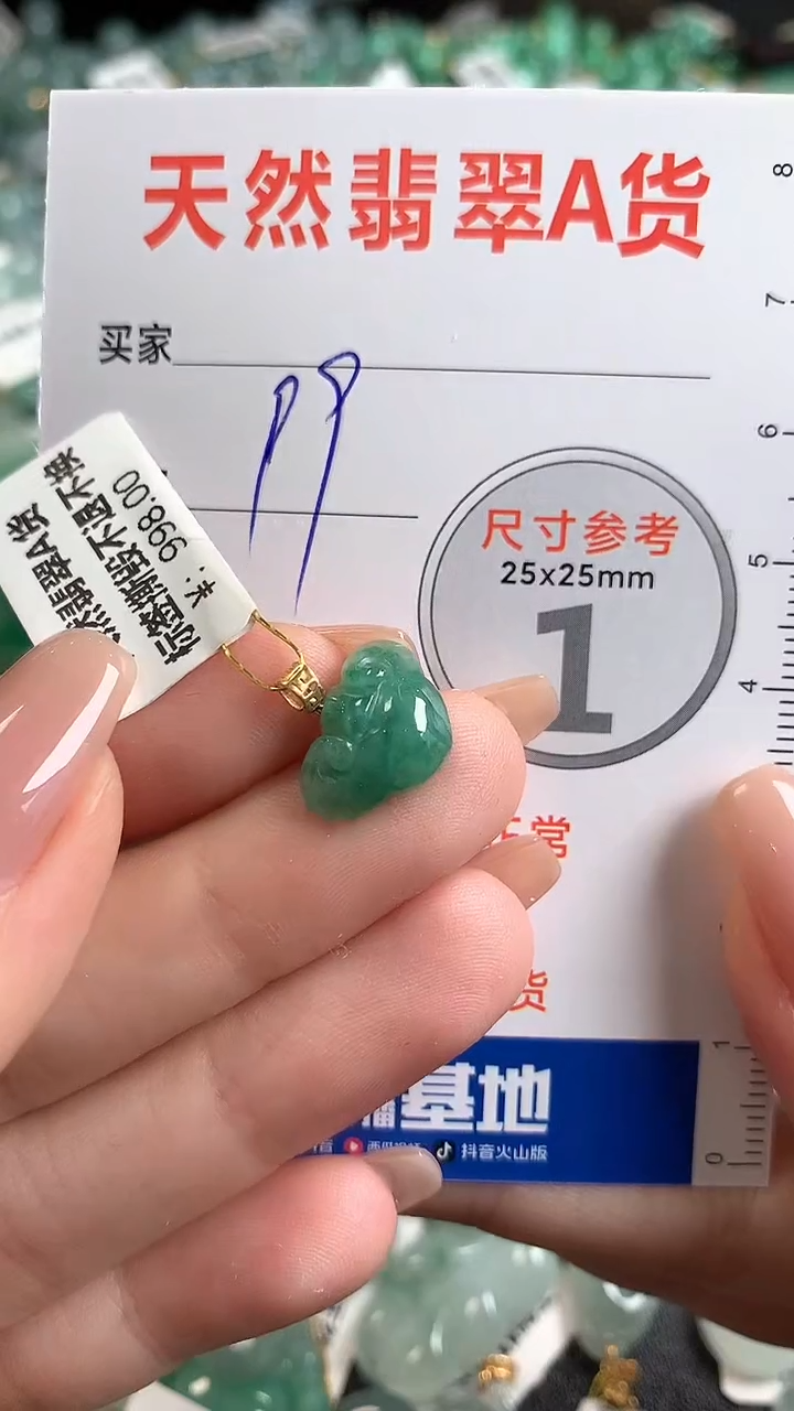 【闪购商品】翡翠颈饰18K金镶嵌14008670
