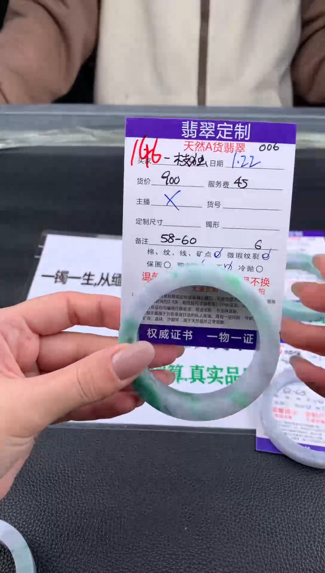 【闪购商品】定制翡翠未镶嵌146#手镯定制链接