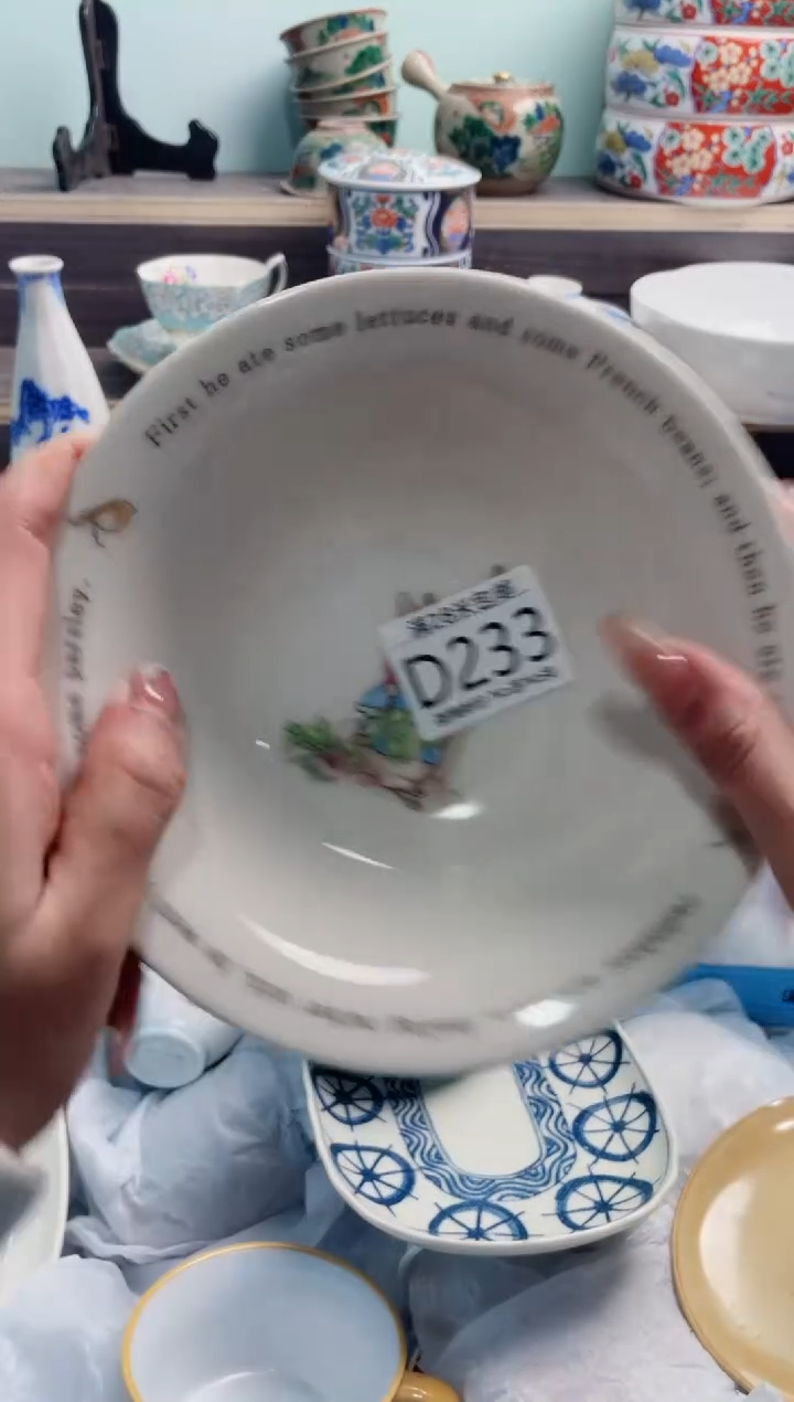 【闪购商品】D233***********