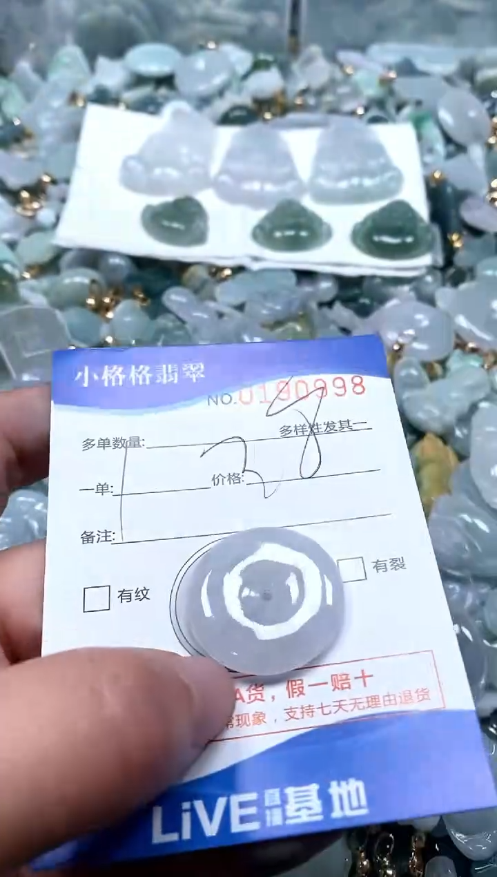 【闪购商品】翡翠颈饰未镶嵌闪购商品0190998