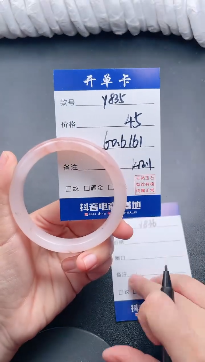 【闪购商品】石英质玉手镯未镶嵌Y835