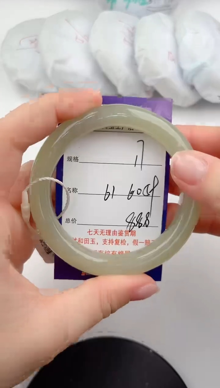 【闪购商品】和田玉手镯未镶嵌17颜色微差无瑕