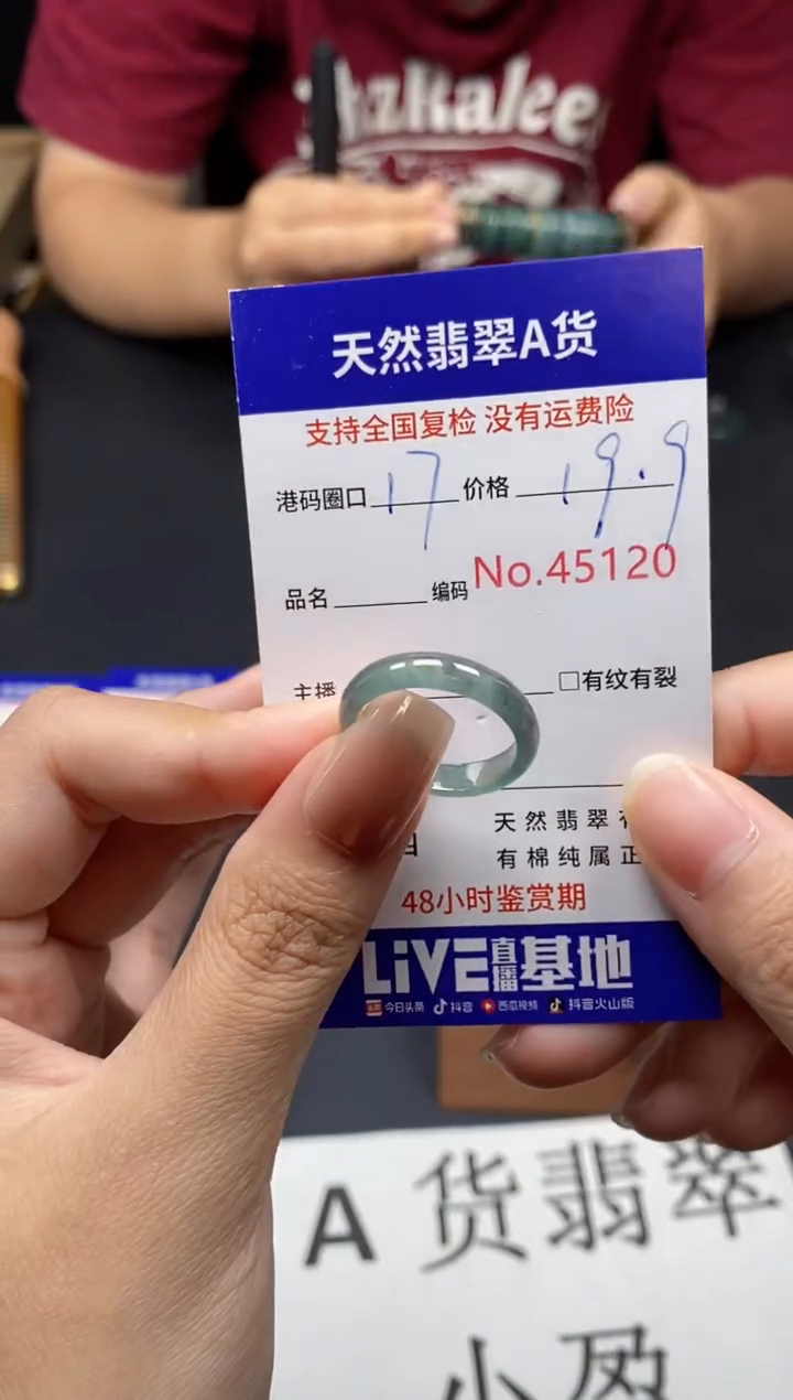 未镶嵌戒指翡翠天然A货翡翠5120
