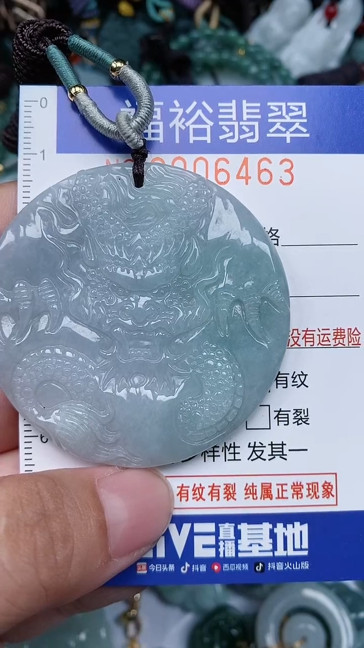 颈饰未镶嵌翡翠...0006463