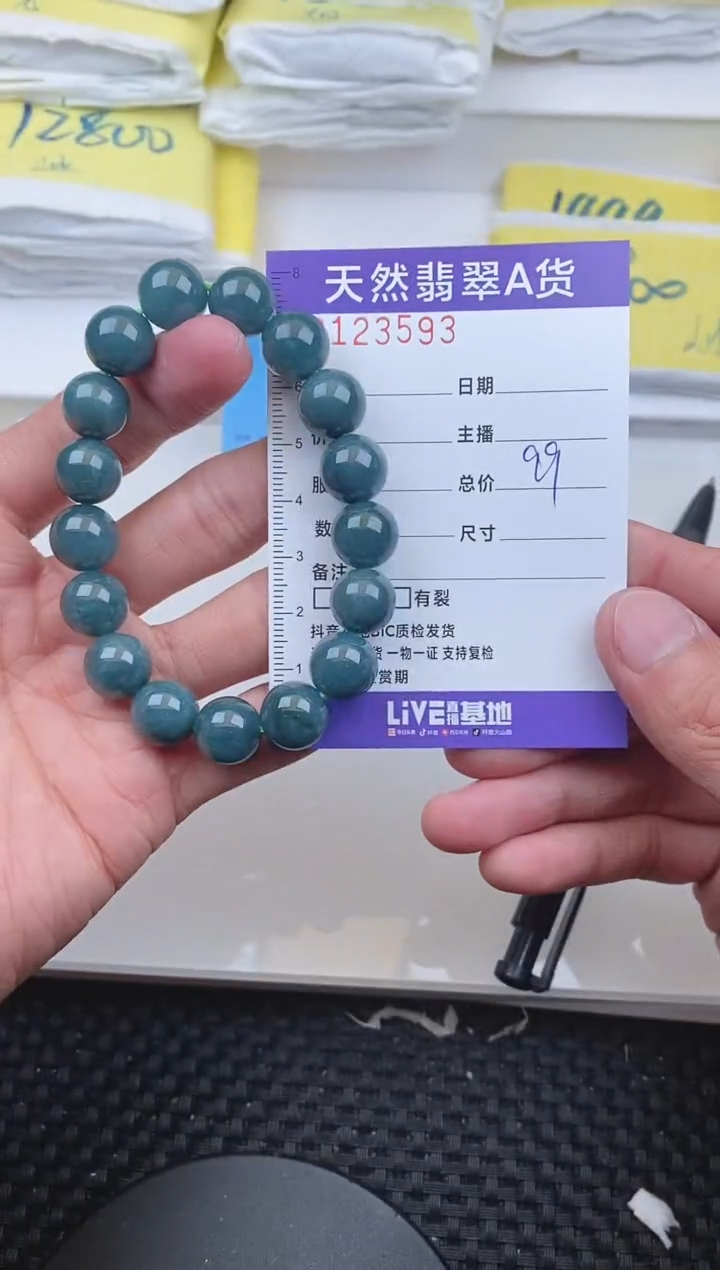 【闪购商品】翡翠颈饰未镶嵌3593........