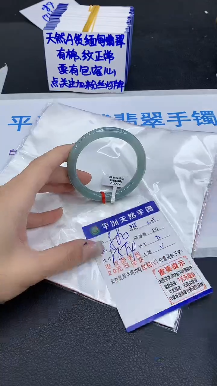 翡翠手镯未镶嵌1
