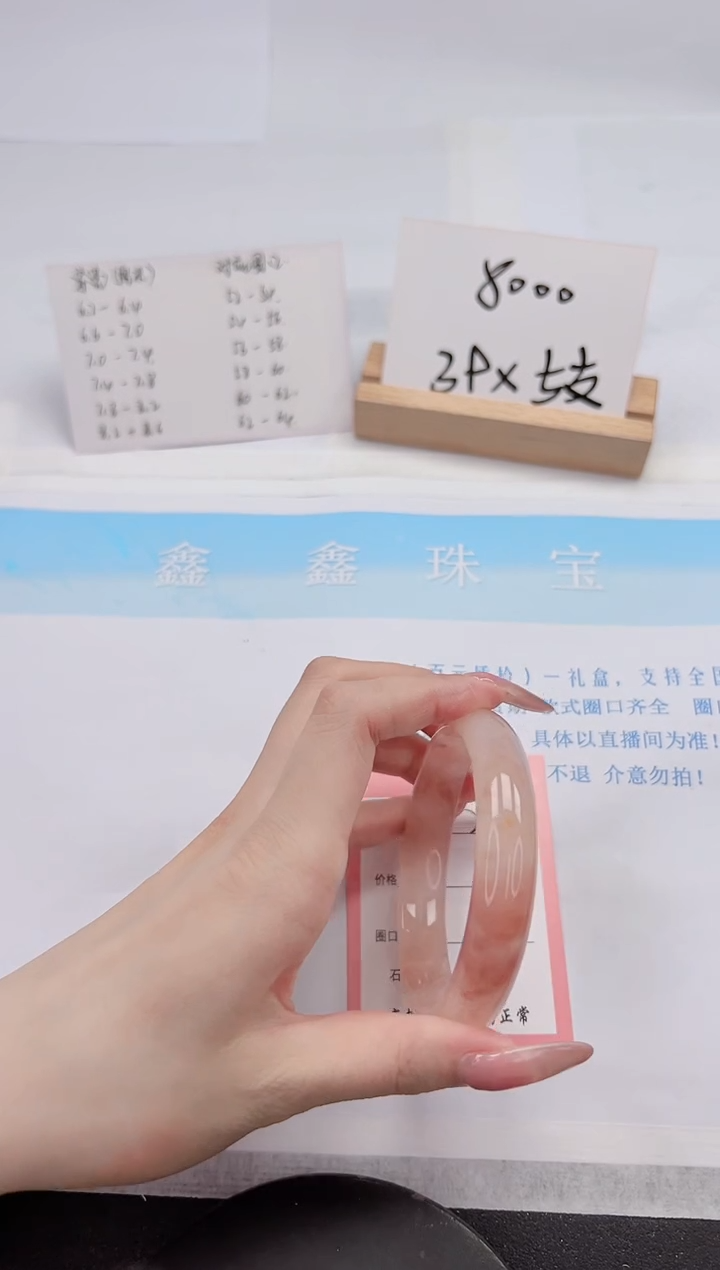 【闪购商品】石英质玉手镯未镶嵌245-59.5