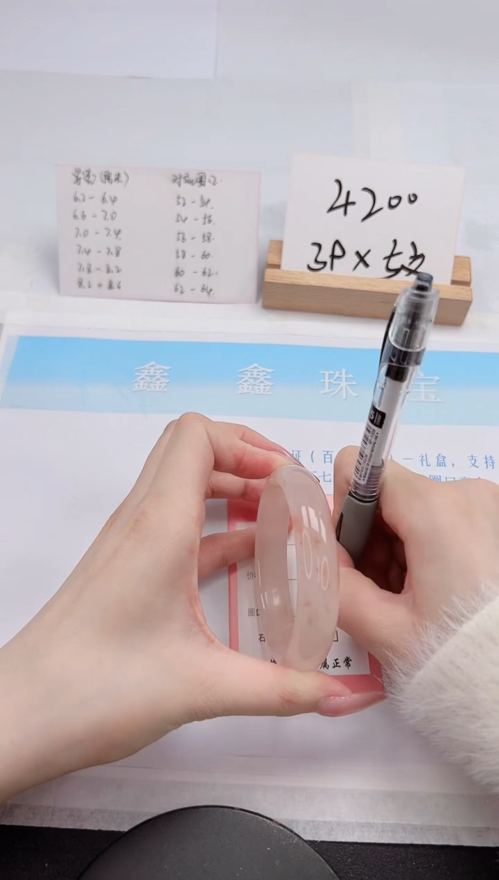 【闪购商品】石英质玉手镯未镶嵌68-58.3