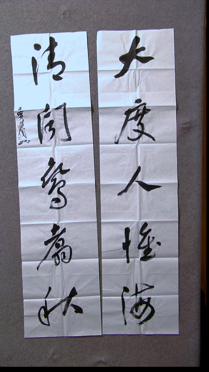 书法王保庆 河南书家 第三届兰亭138*34*2尺寸