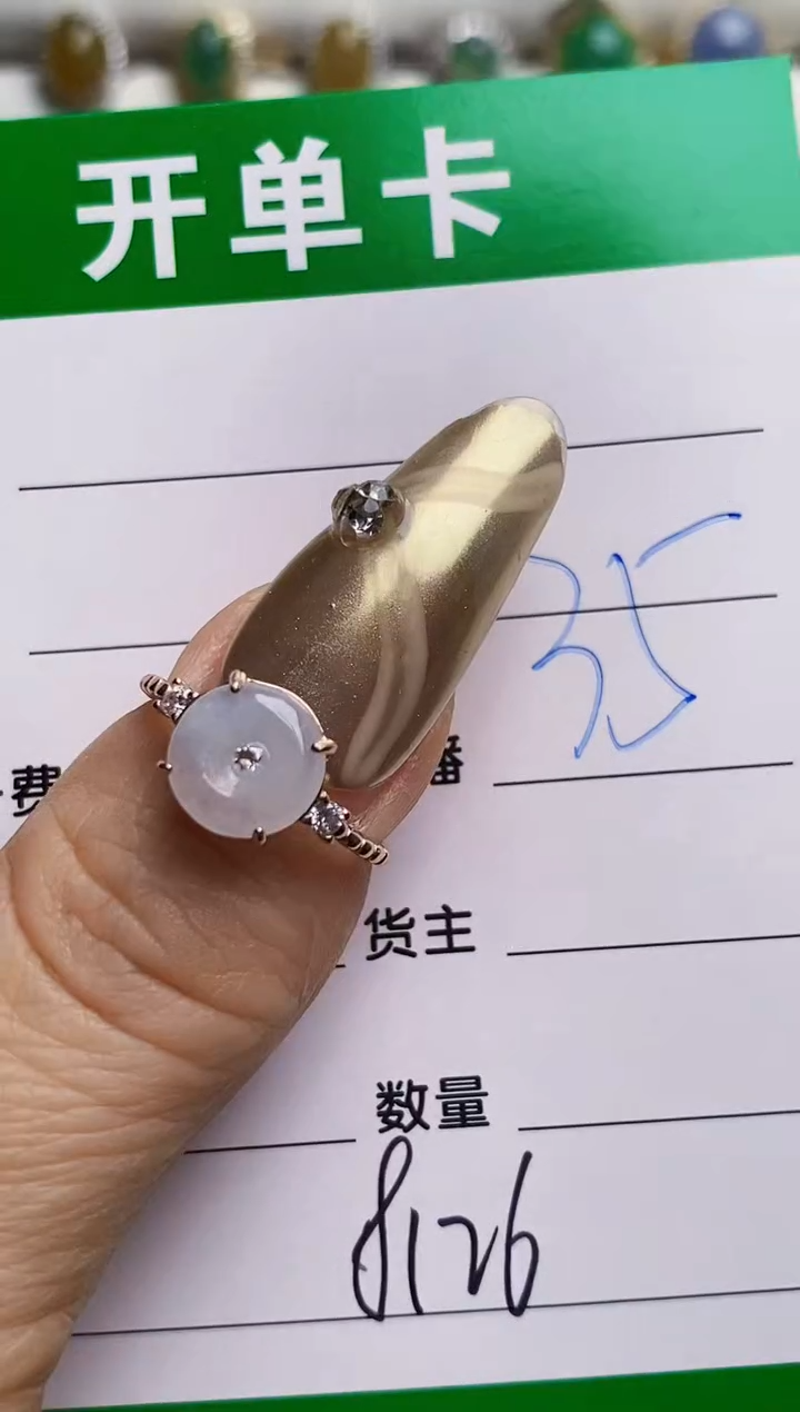 银S925镶嵌戒指翡翠8126