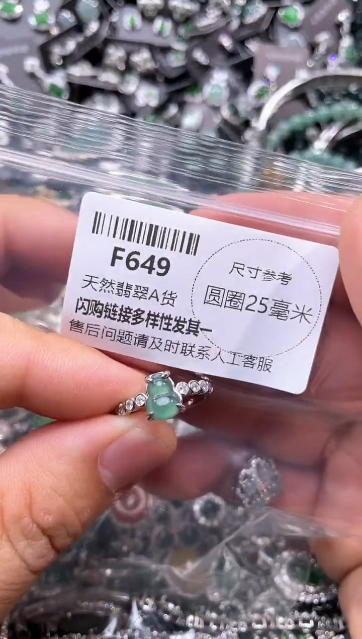 翡翠未镶嵌颈饰F649戒指