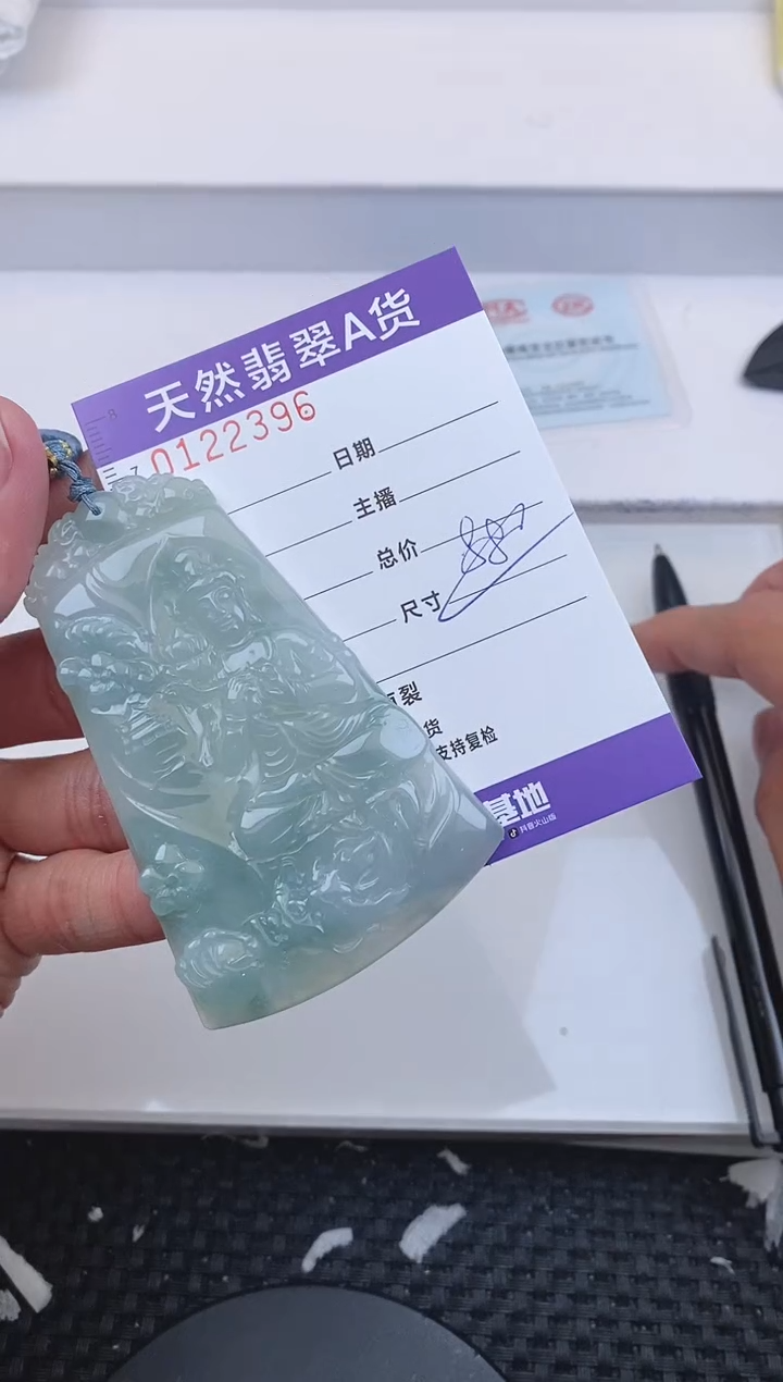 【闪购商品】翡翠颈饰未镶嵌2396.....