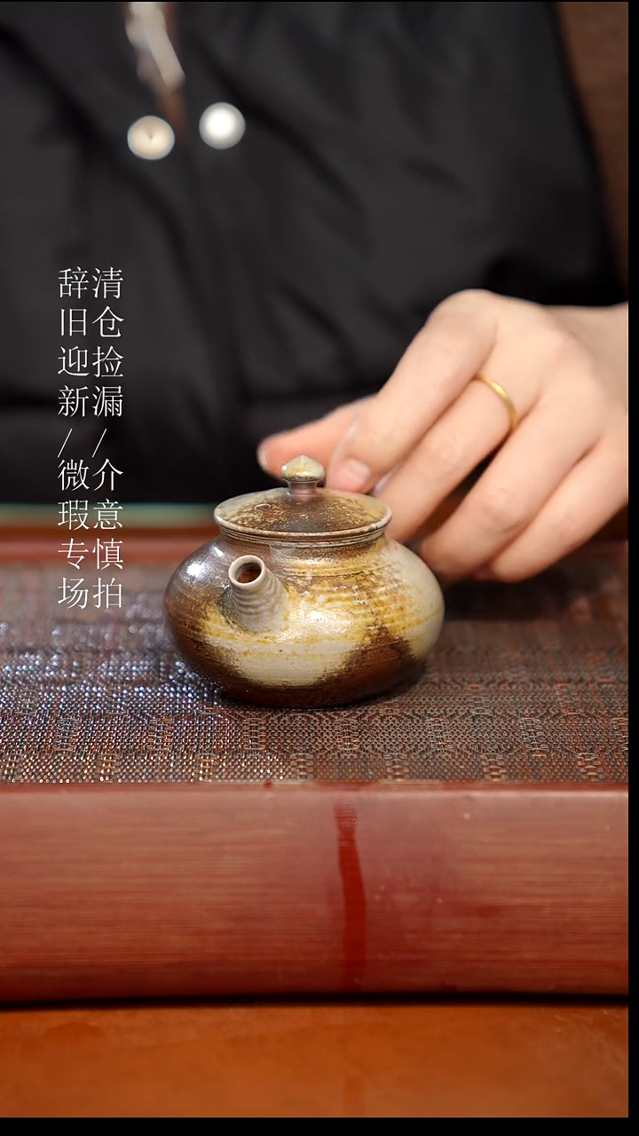 陶瓷奢瓷/瑞寅柴烧茶器（壶）89