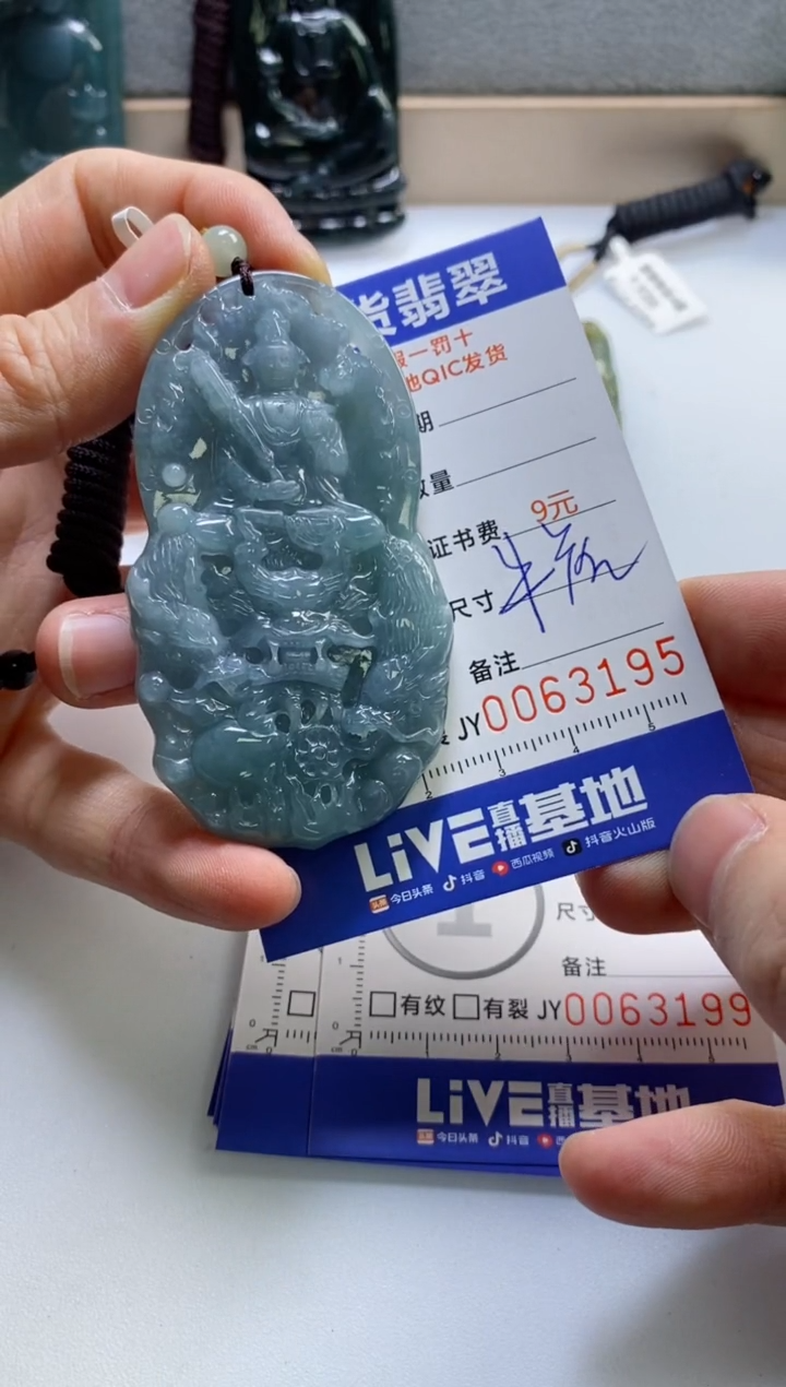 【闪购商品】翡翠挂件未镶嵌             