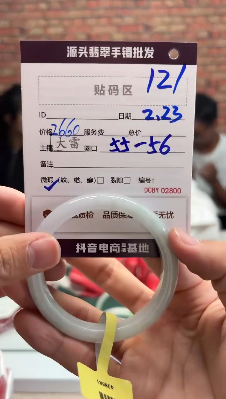 【闪购商品】定制翡翠手镯未镶嵌121手镯