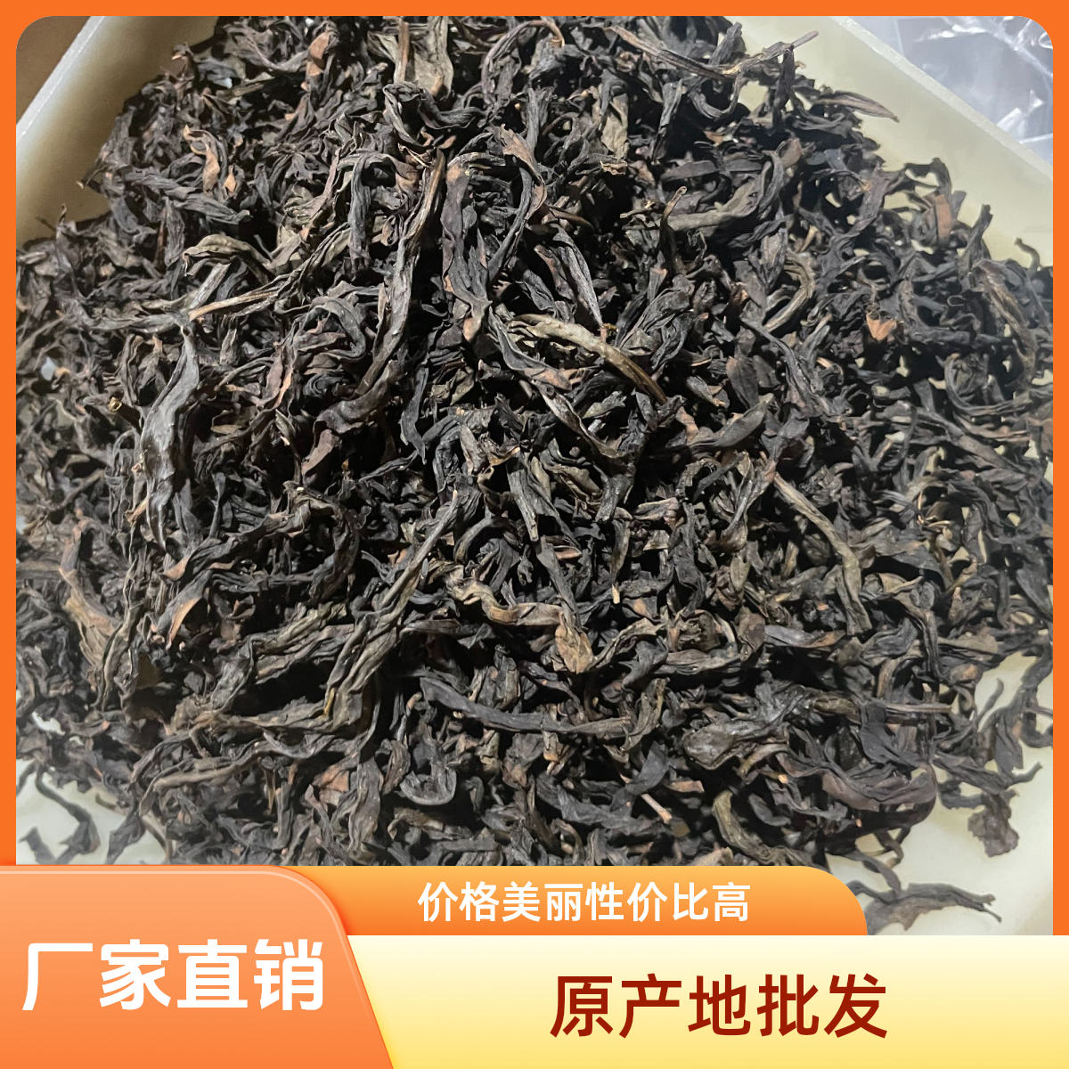 奇兰250g 武夷岩茶 茶叶2025新茶 武夷山大红袍