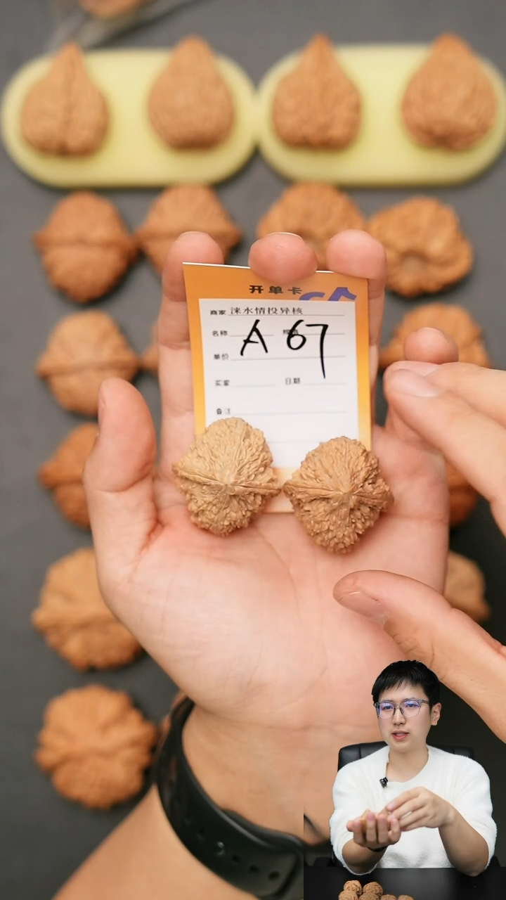 【闪购商品】文玩核桃把件塔尖33