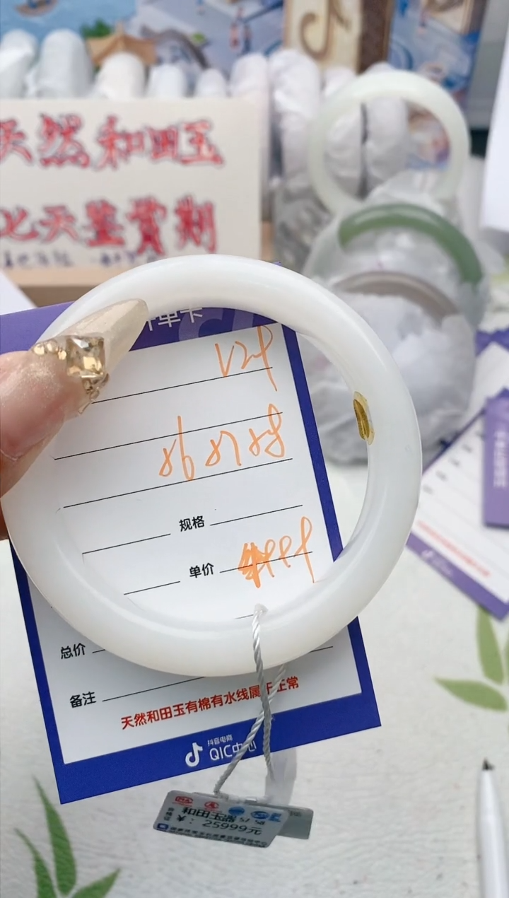 【闪购商品】和田玉手镯未镶嵌V29微色差