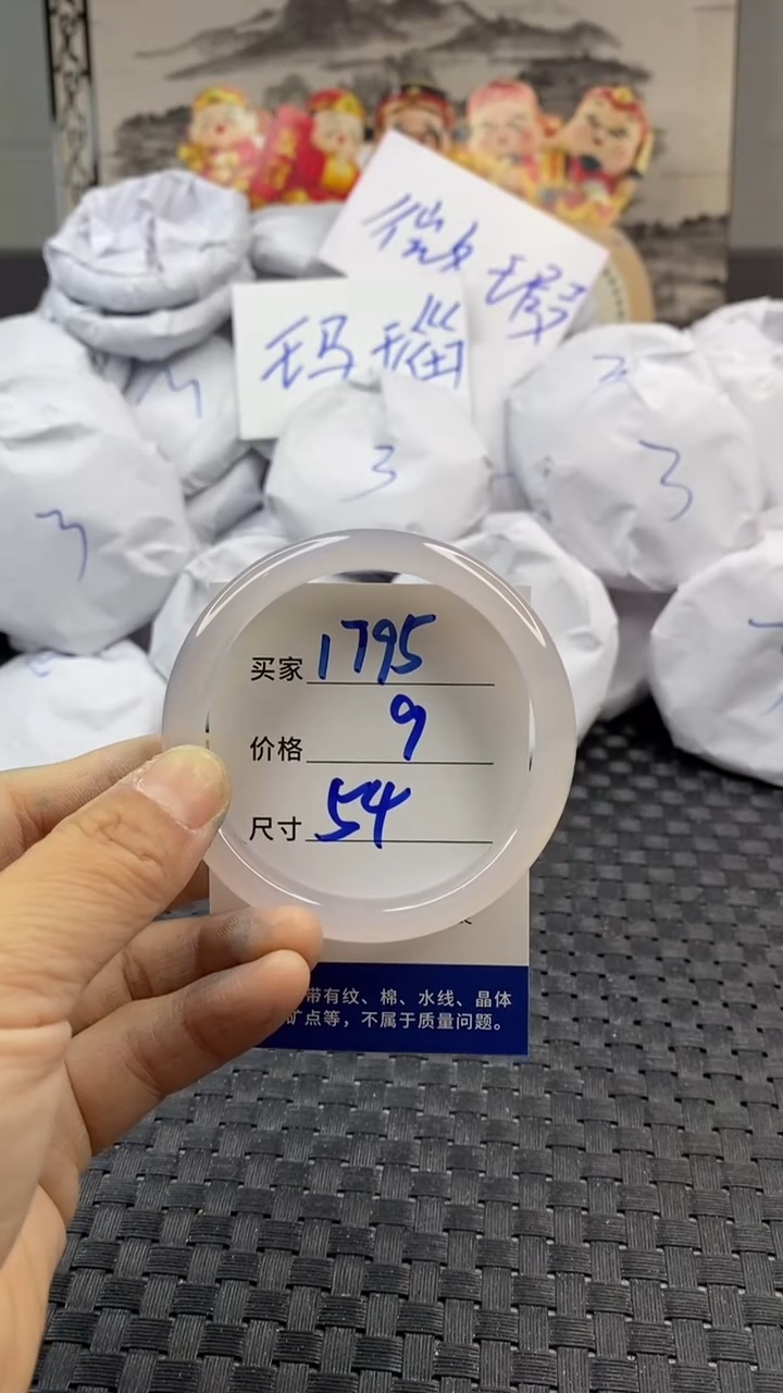 玛瑙/玉髓手镯未镶嵌1795