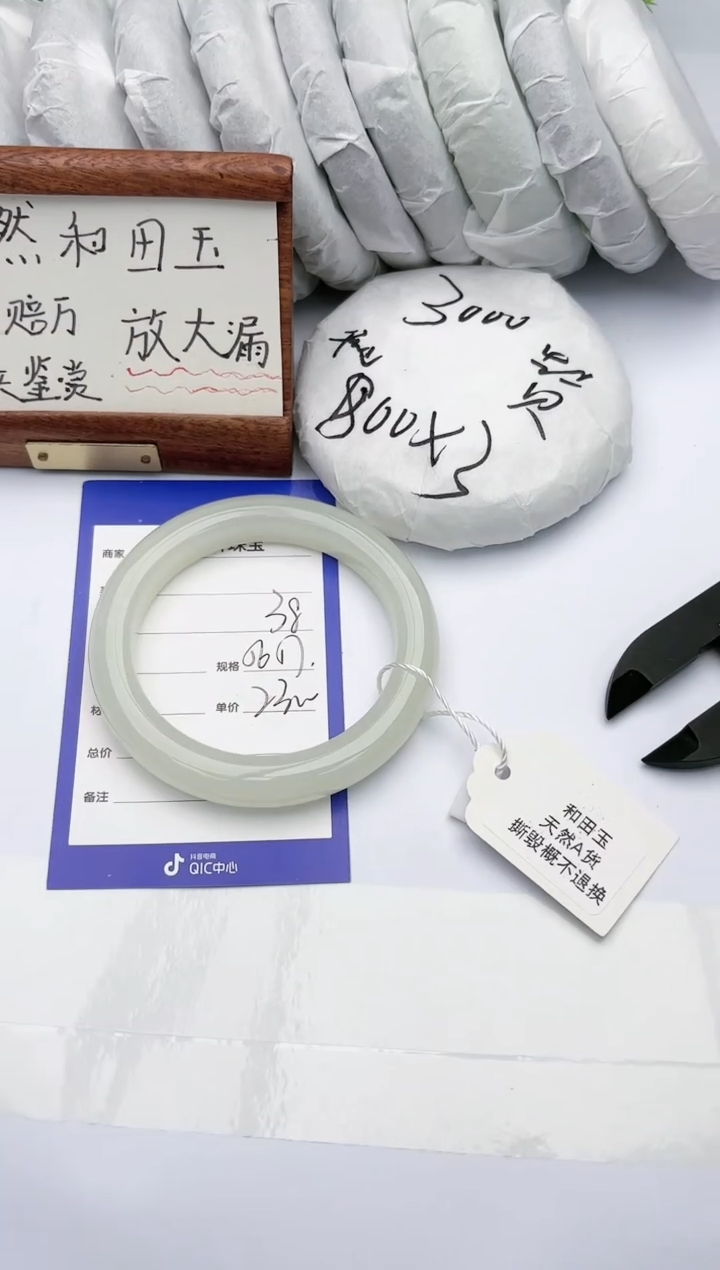 【闪购商品】和田玉手镯未镶嵌碧玉轩38
