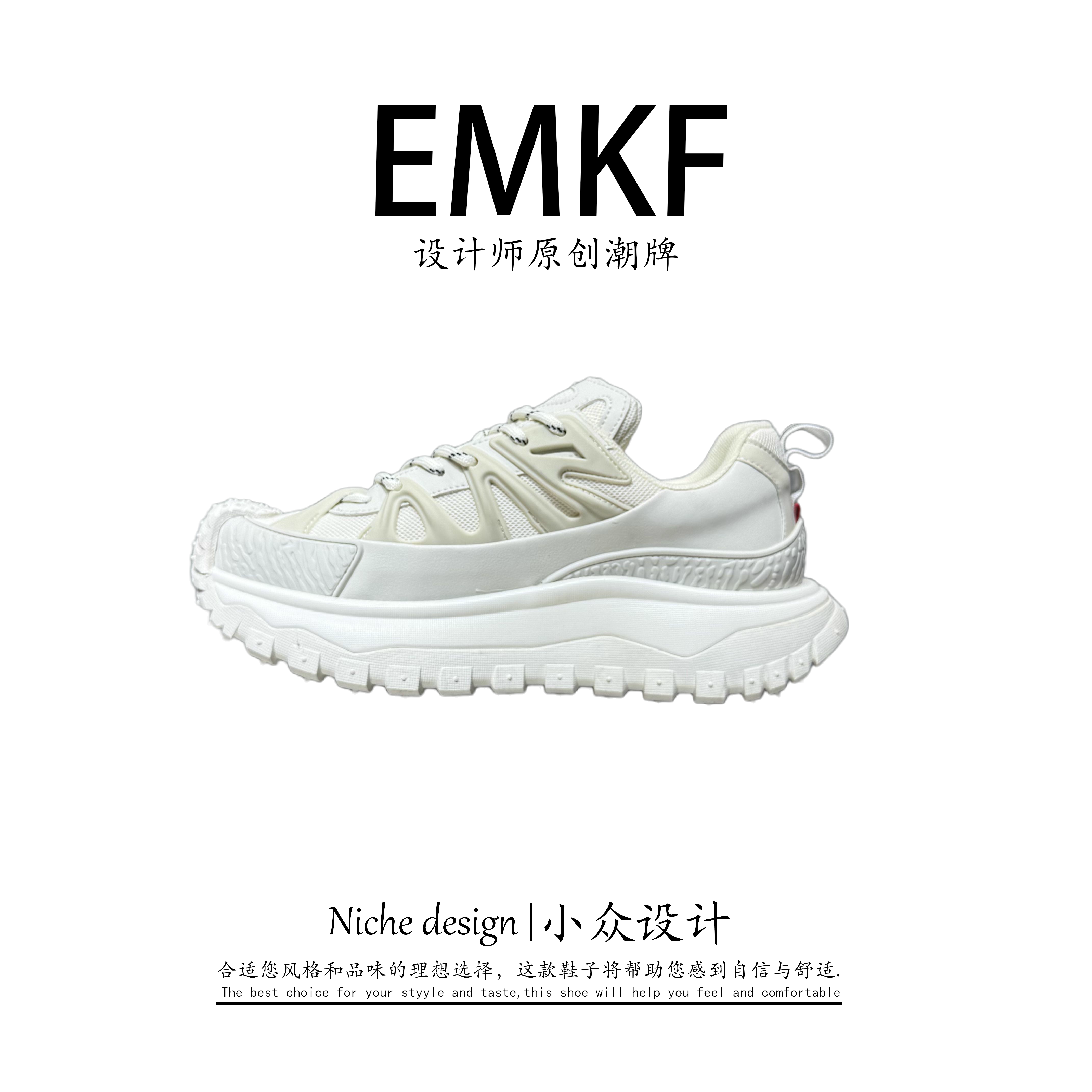 【EMKF】2025秋季潮流系列老爹鞋男鞋百搭ins时尚设计师舒适透气