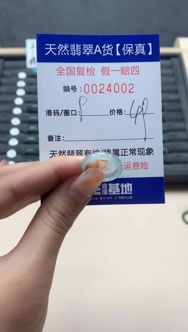 【闪购商品】翡翠戒指未镶嵌天然24002