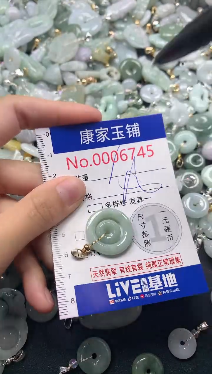 吊坠(不含链)未镶嵌翡翠67454