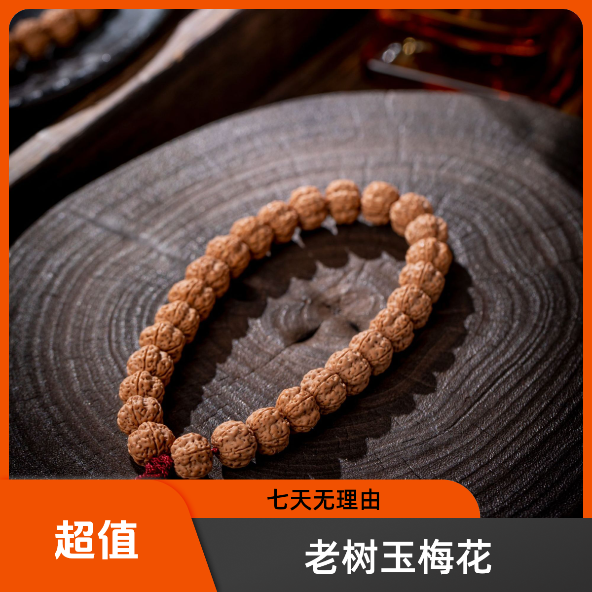 老树玉梅花-小金刚-手持款-9-10mm-文玩手串