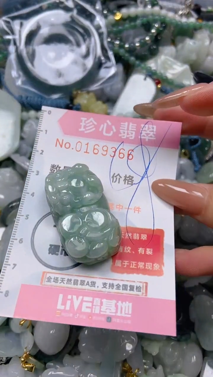 【闪购商品】翡翠颈饰未镶嵌闪购0169366