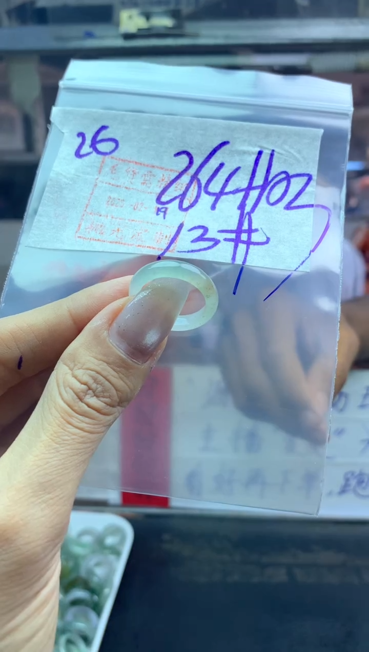 【闪购商品】定制翡翠未镶嵌26戒圈13*/274元毛货需精抛光