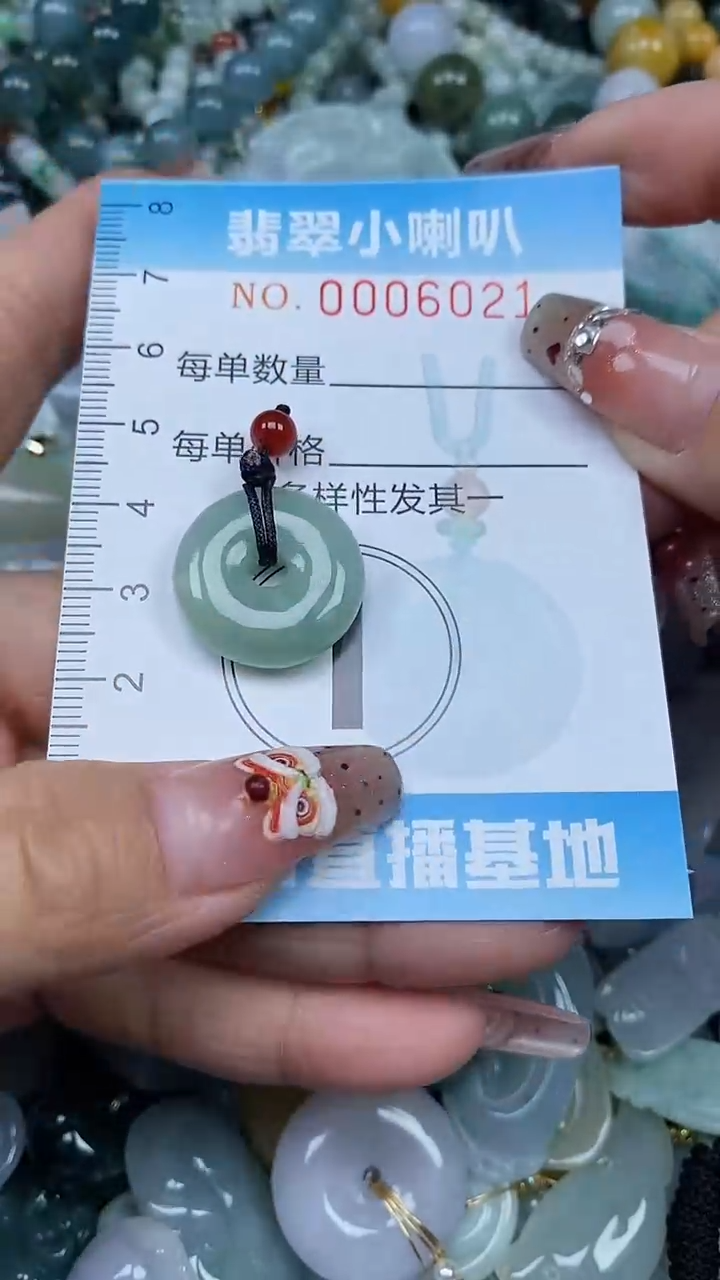 【闪购商品】翡翠颈饰未镶嵌闪购0006021