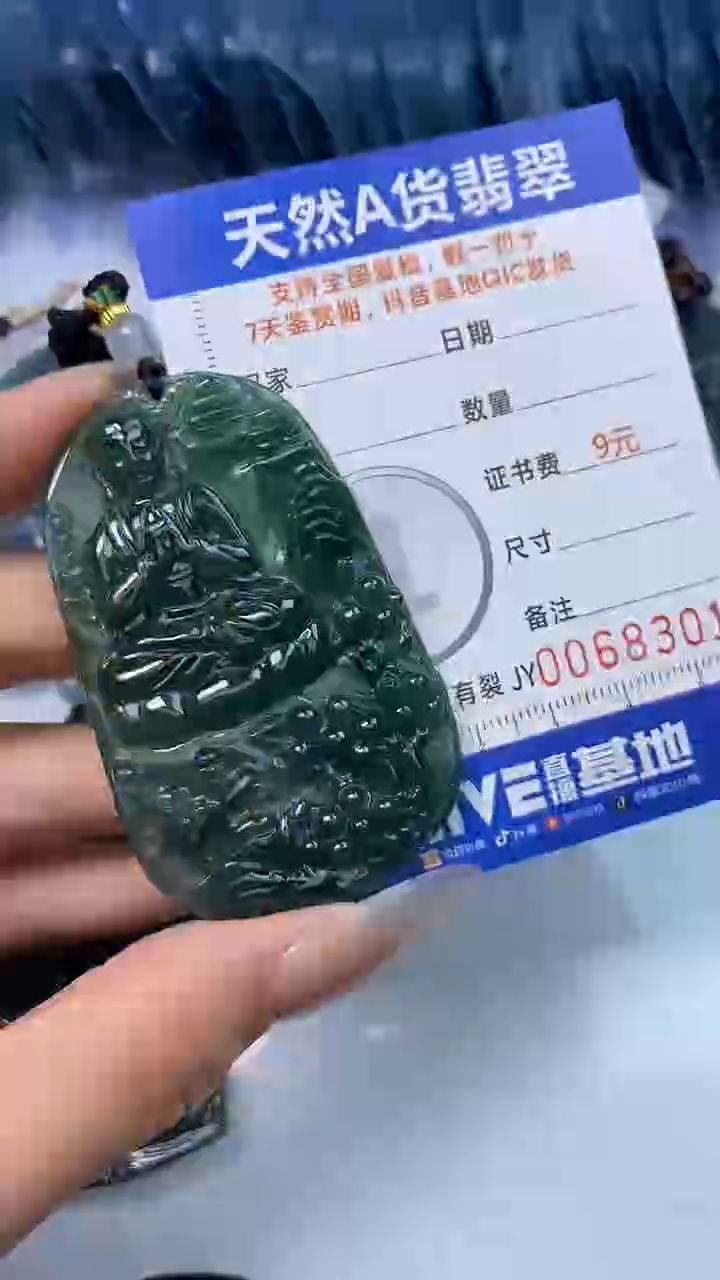 【闪购商品】翡翠颈饰未镶嵌A货翡翠8301