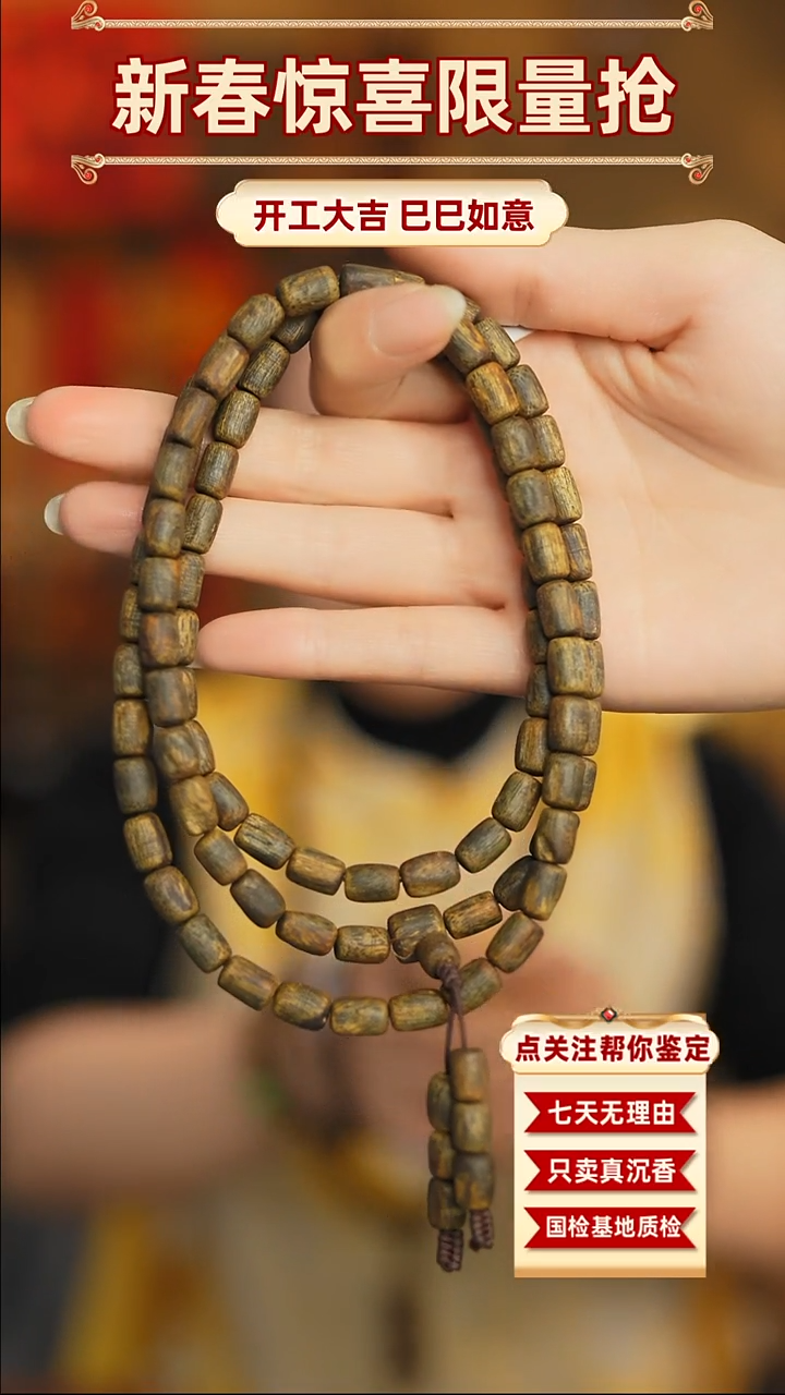 【闪购商品】沉香手串智慧沉香沉水桶珠手串多圈20g+